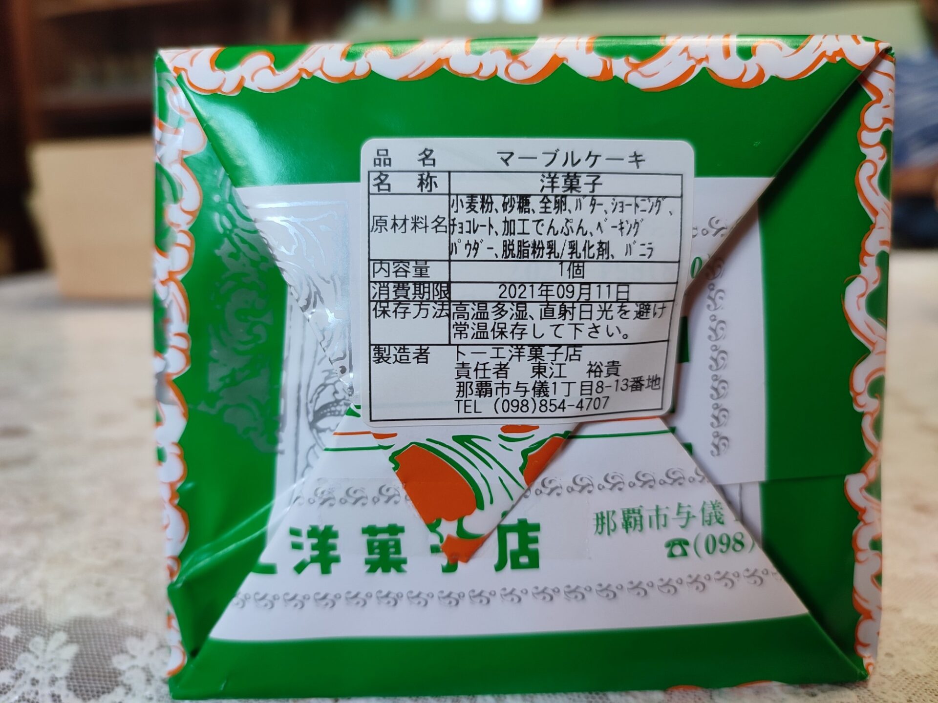 包装紙に貼られた商品情報シール