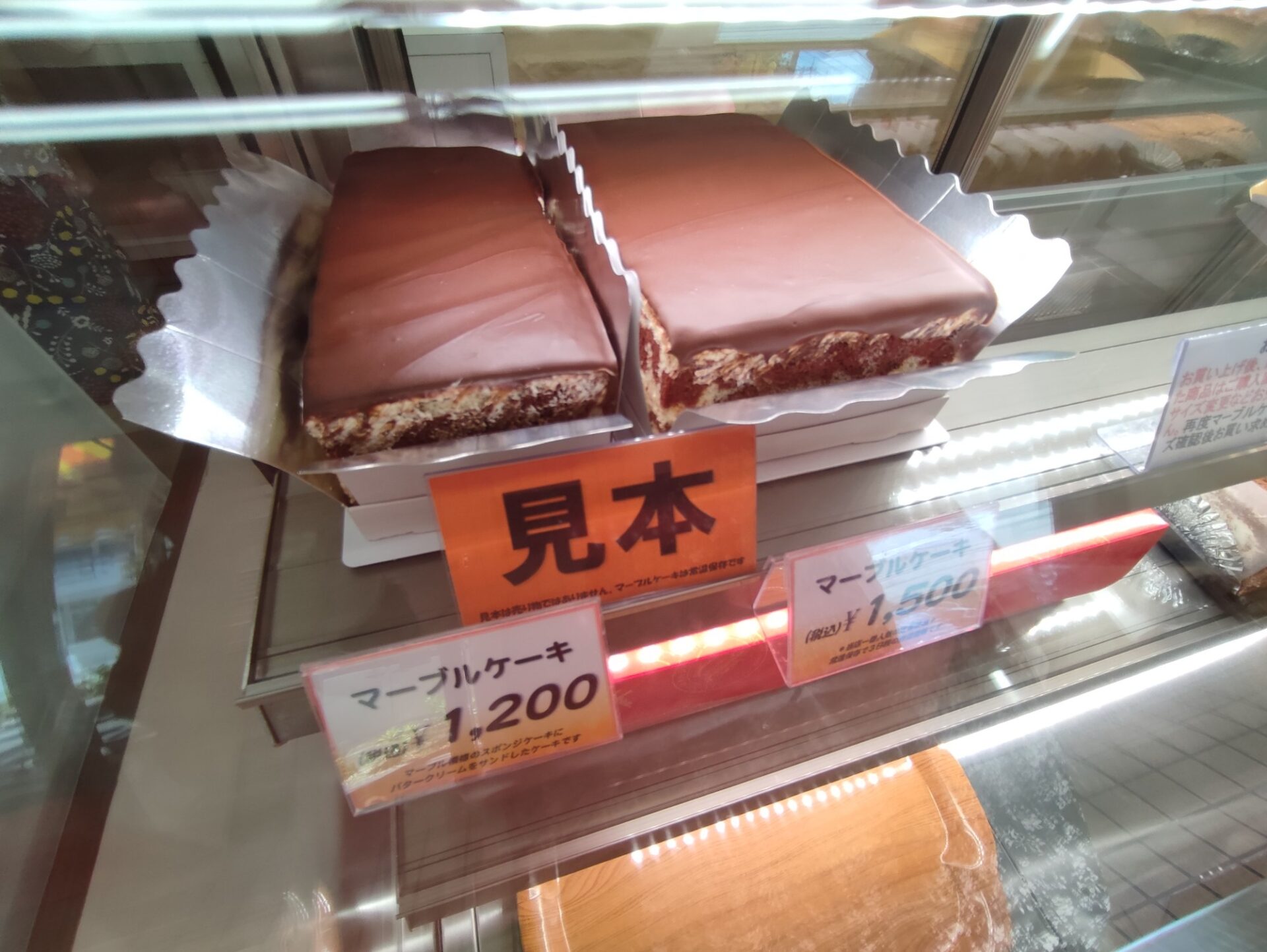 マーブルケーキの見本
