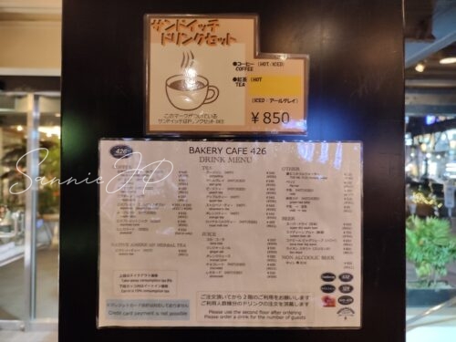 表参道「BAKERY CAFE 426」のレジ
