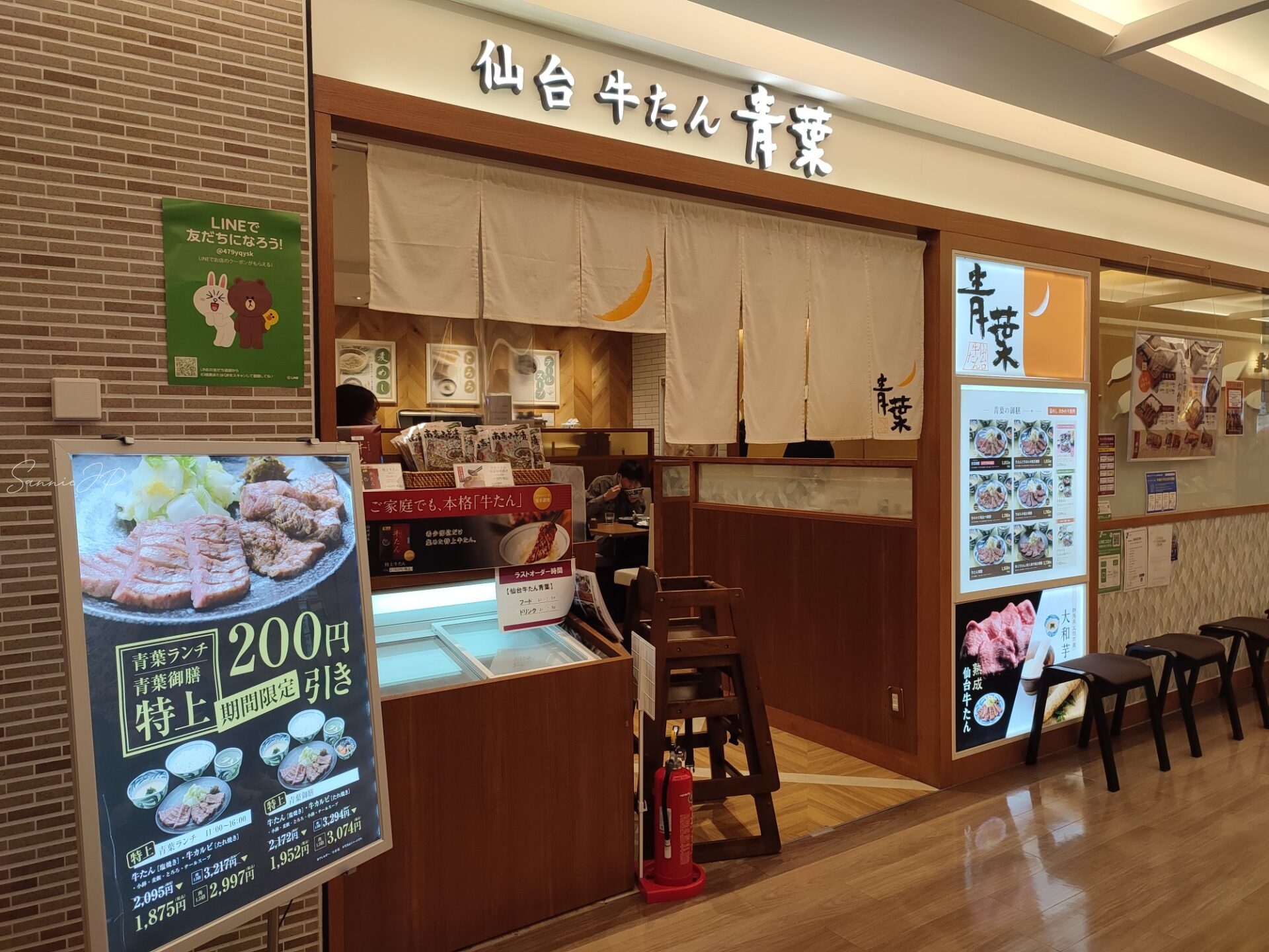 新百合ヶ丘エルミロードの青葉入口。落ち着いた雰囲気で女性一人でも入りやすい牛タン店の外観。