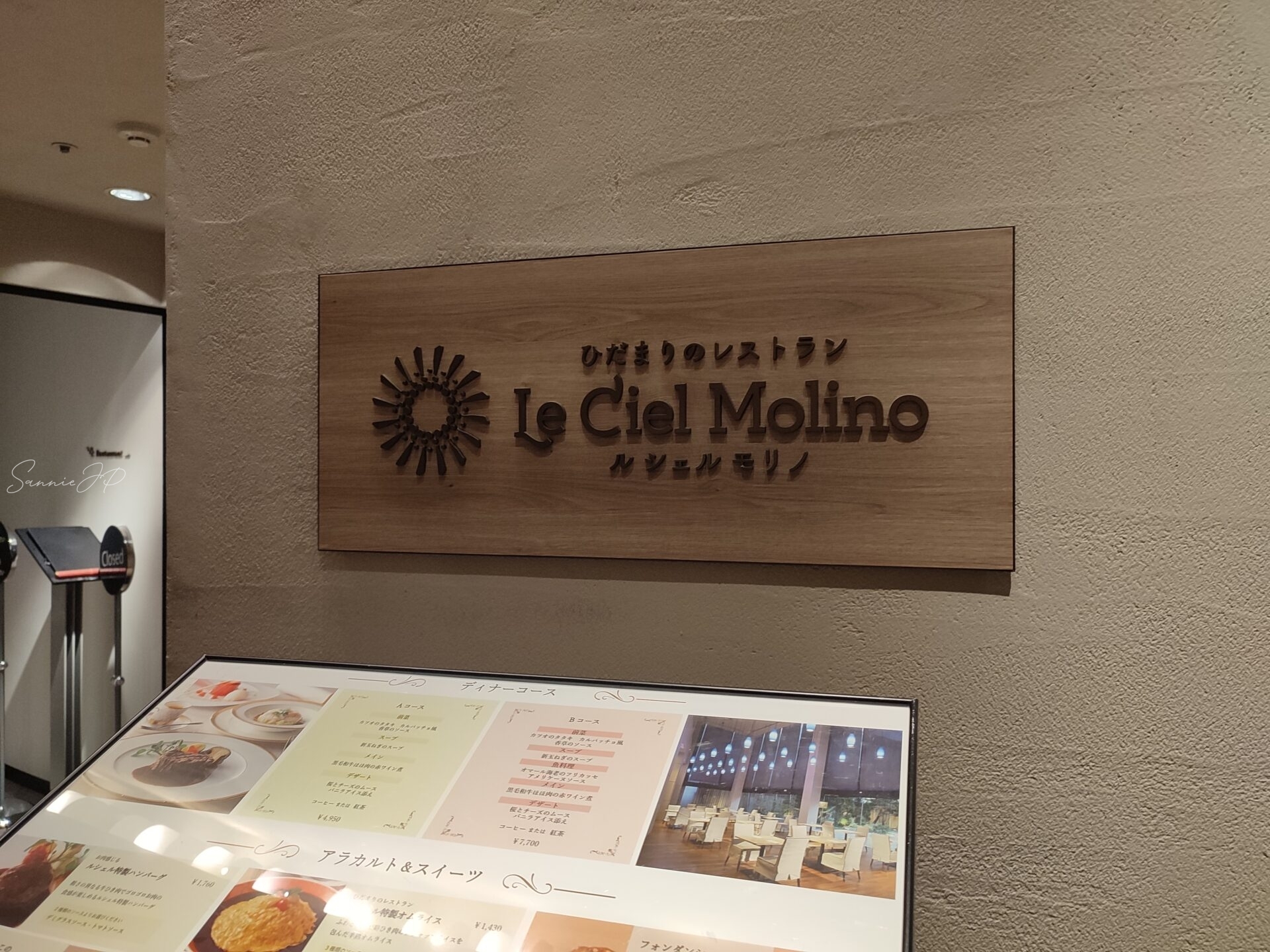 ひだまりのレストラン Le Ciel Molinoの店頭看板