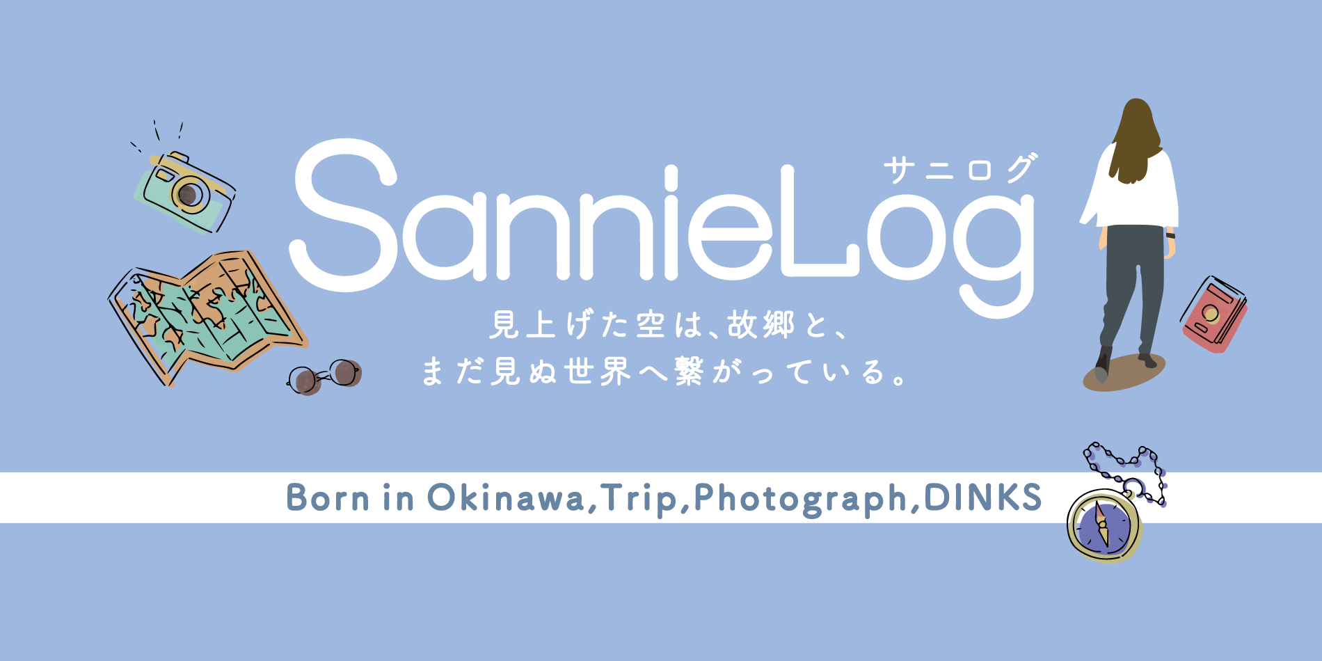 サニログ