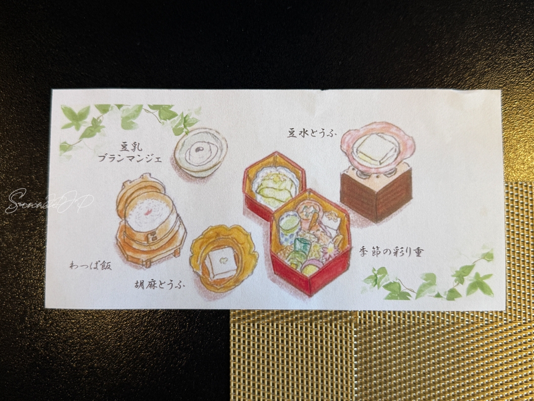 とうふ屋うかい鷺沼店のお品書き