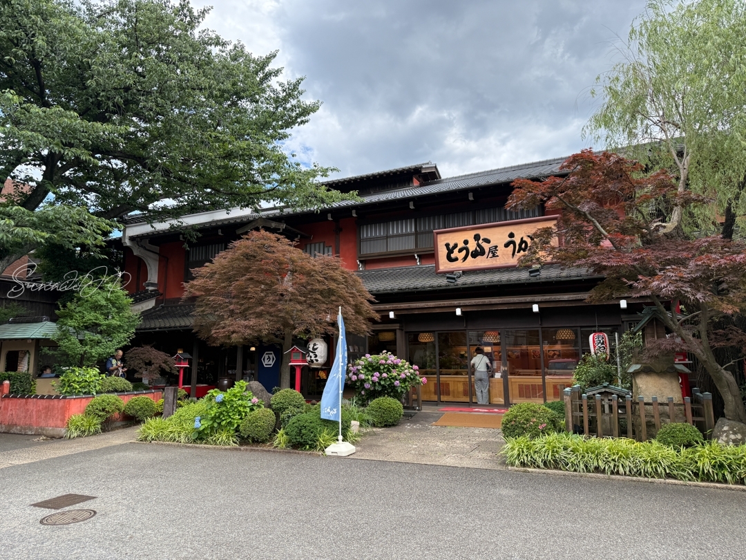 とうふ屋うかい 鷺沼店の外観と、緑に囲まれた和風建築の入口