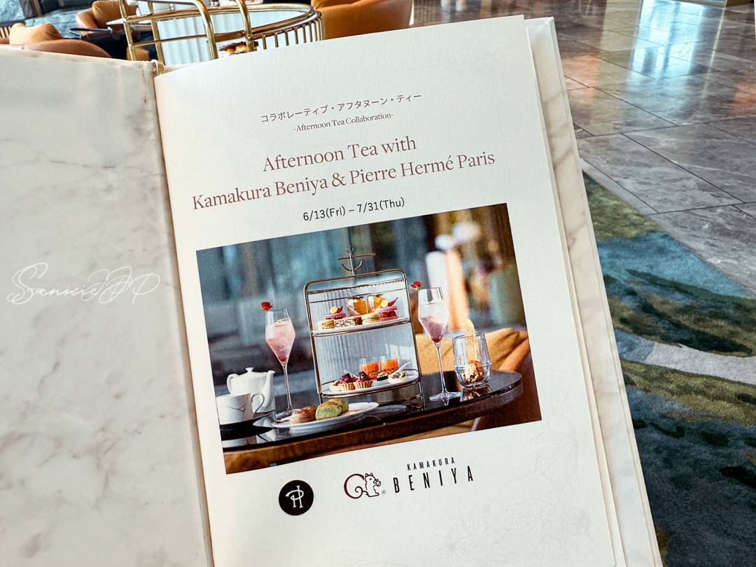 Afternoon Tea with Kamakura Beniya & Pierre Hermé Parisのメニュー表。上品なデザインが印象的