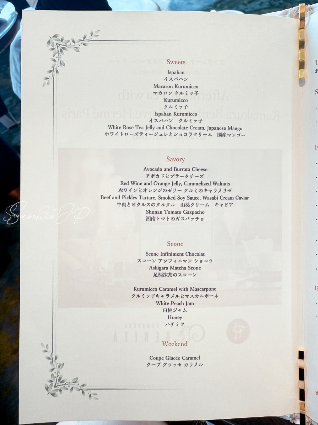 ウェスティンホテル横浜のアフタヌーンティーお品書き。鎌倉紅谷とピエール・エルメのコラボ内容が記載されたメニュー