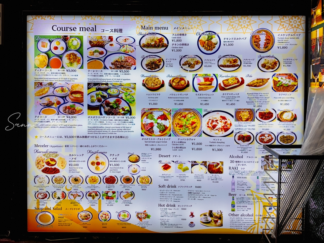 ボスポラス ハサン 新宿店の写真付きグランドメニューの案内