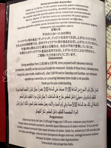 ボスポラスハサンのメニュー表に記載のお知らせ