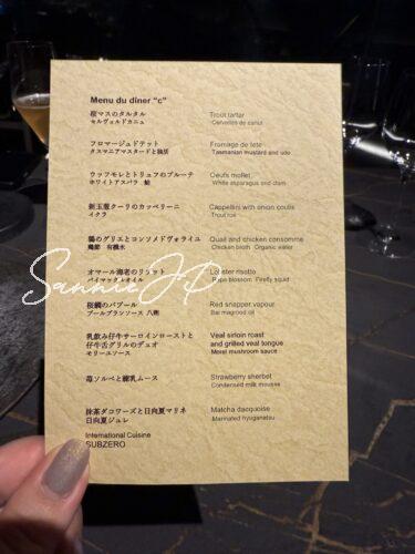 サブゼロのメニュー表