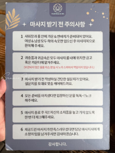 Noah Stone and Spa Resortの韓国語表記のメニュー表