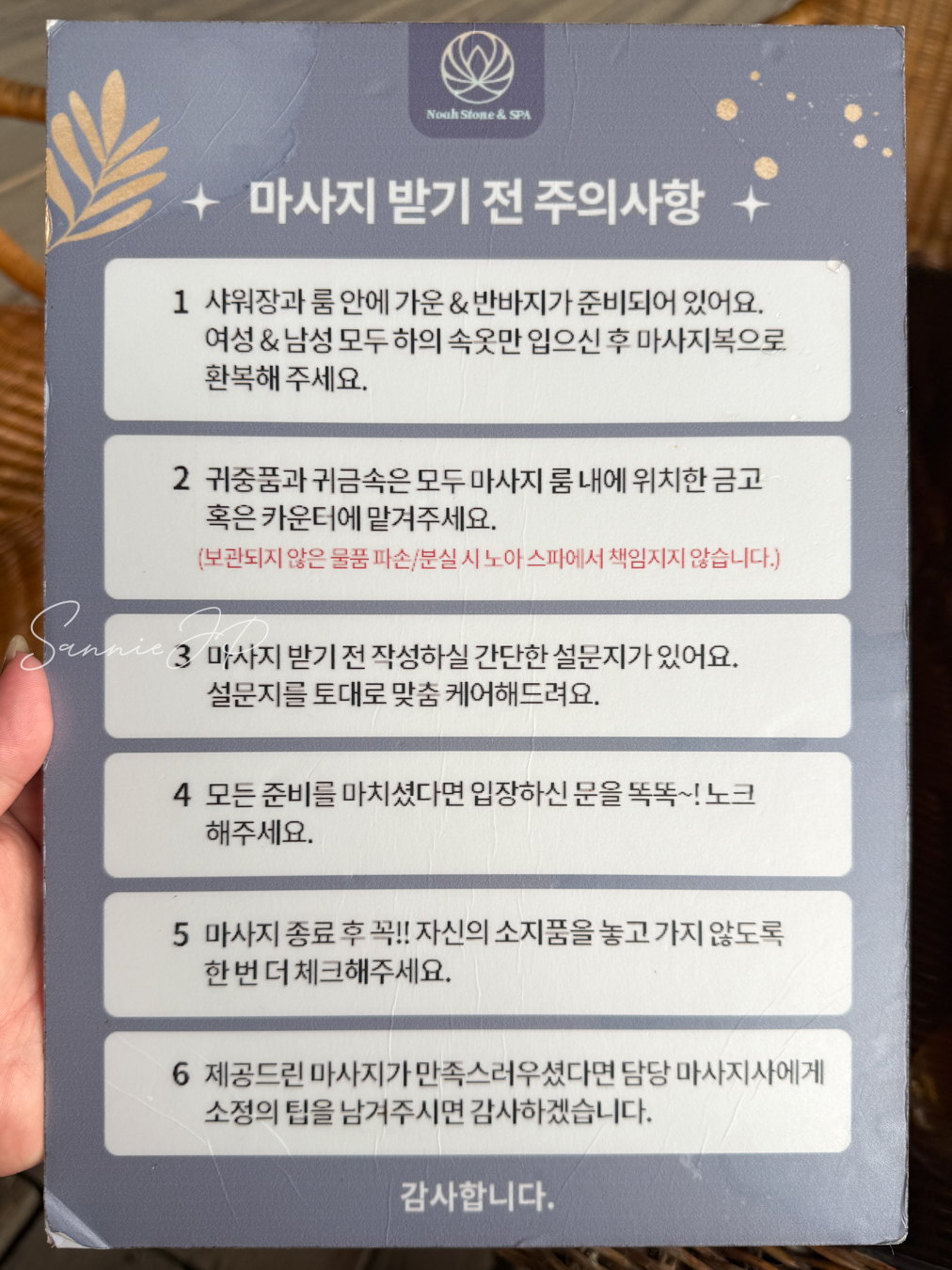 Noah Stone and Spa Resort館内の韓国語の注意事項