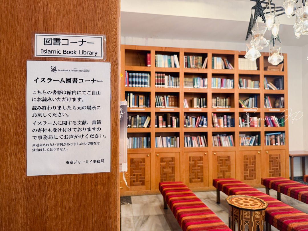 東京ジャーミイの図書コーナーに並ぶイスラム文化の本。オープンモスクデーで学びが深まる落ち着いた空間。