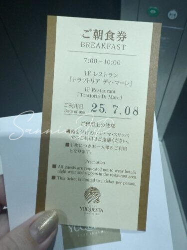 ホテルユクエスタ旭橋の朝食券