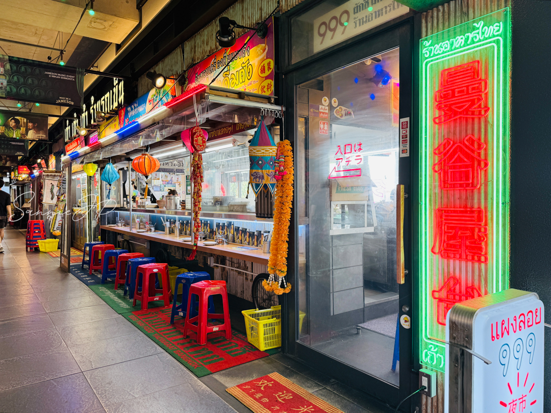 下北沢 タイ屋台999 (カオカオカオ) 外観