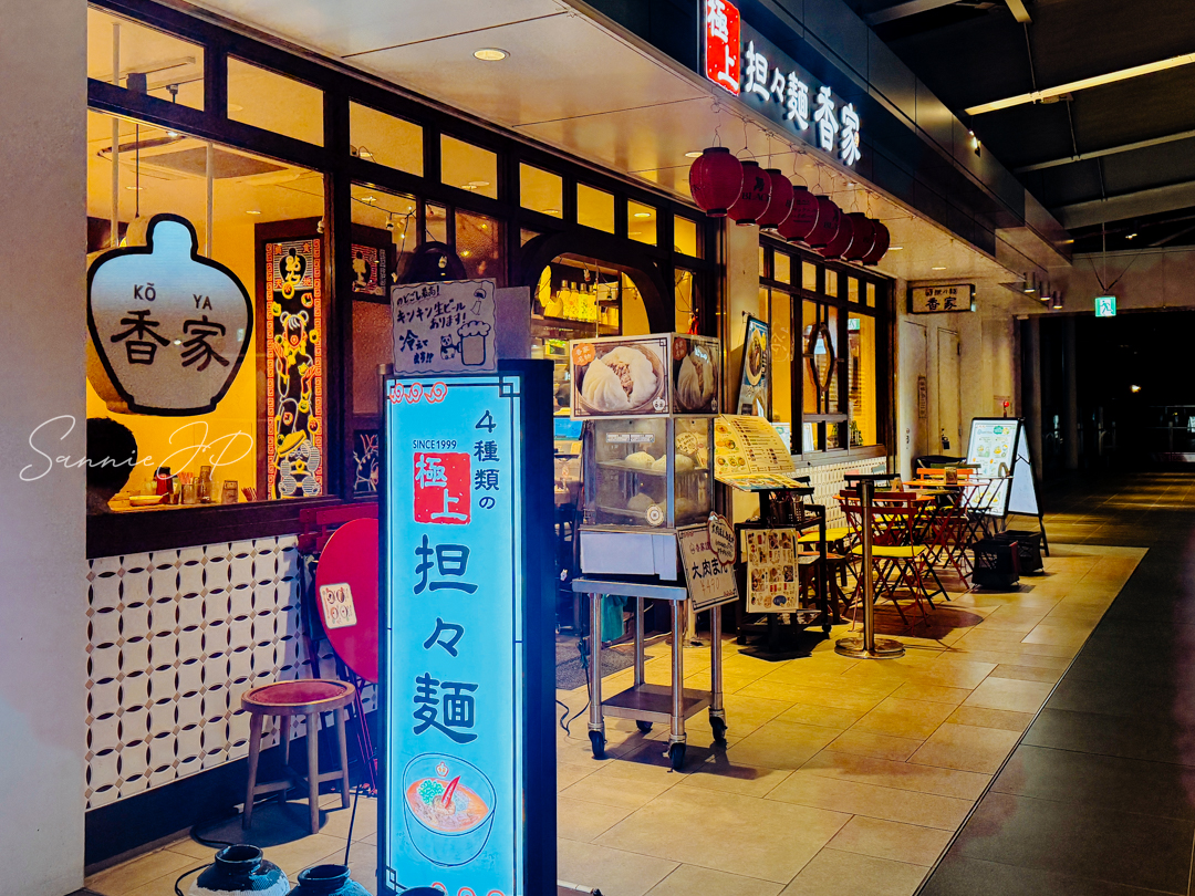 下北沢の担々麺専門店「極上担々麺 香家」の外観。夜は温かな照明に包まれ、落ち着いた雰囲気が漂う