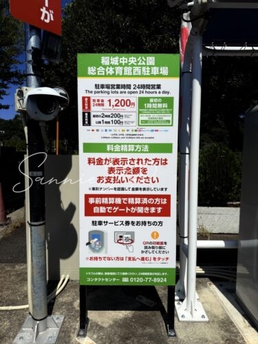 ZEBRA Coffee & Croissant 稲城中央公園店の駐車場の料金