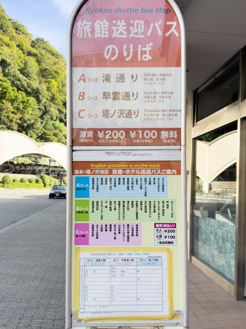 送迎バスのルート表。天山湯治郷へ巡回で向かう安心情報