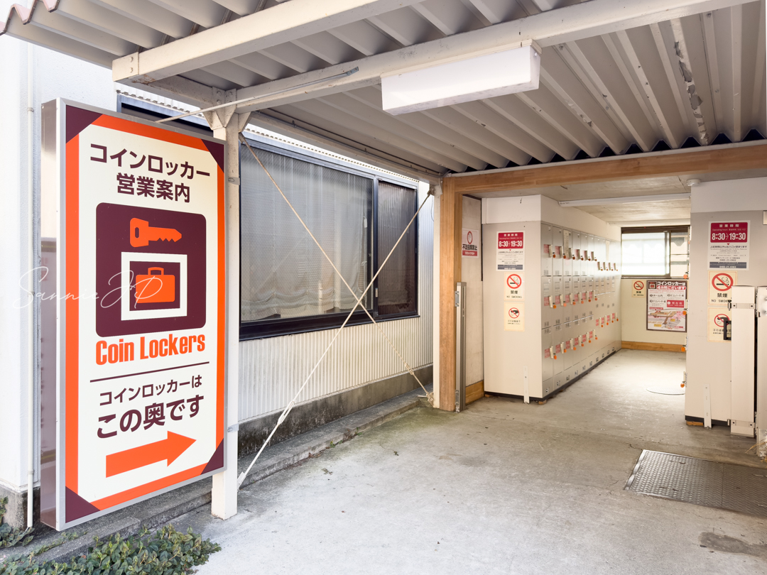 箱根湯本駅前のコインロッカー。日帰り温泉を身軽に楽しむために利用したい