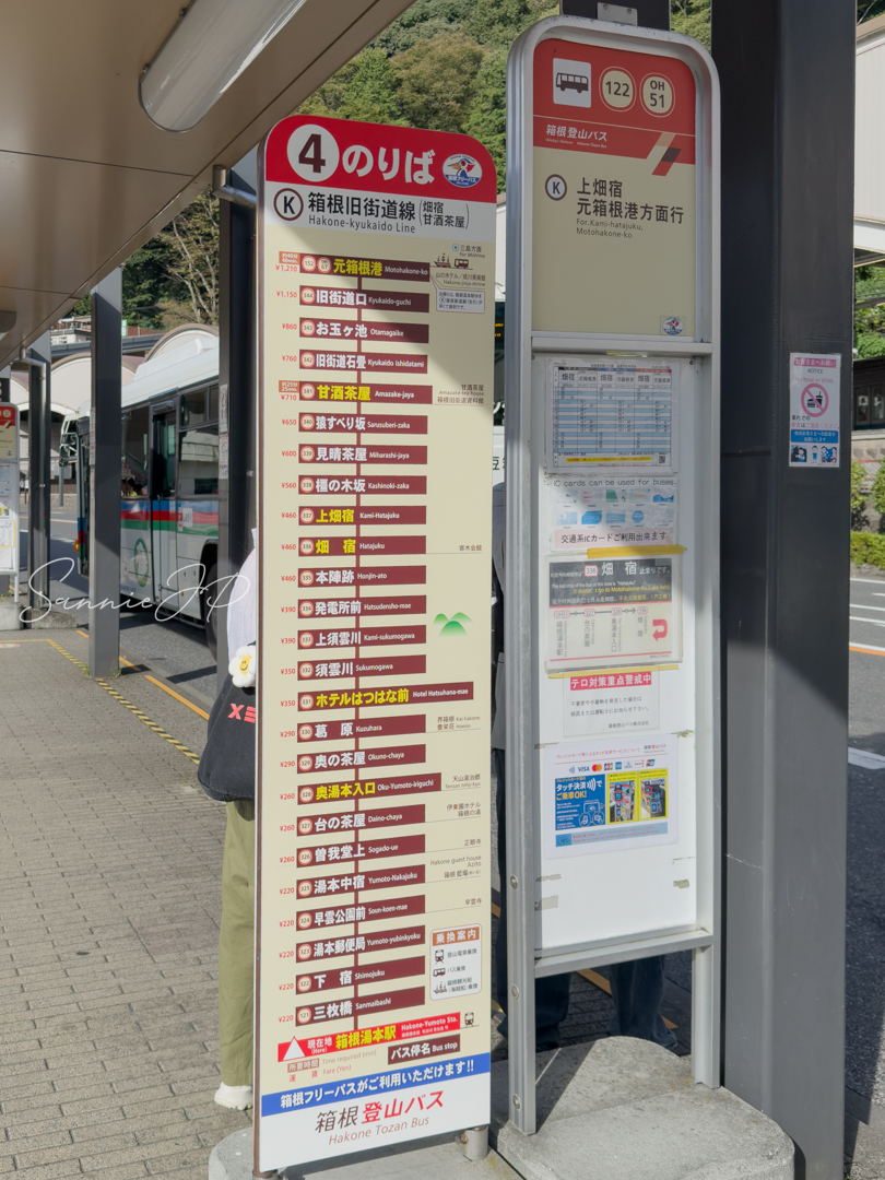 停留所一覧が細かく載る案内裏面。日帰り温泉への道順も明快