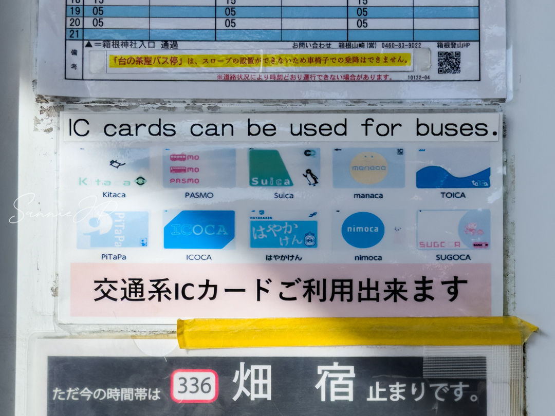 交通系IC対応の案内板。箱根のバス移動がスムーズで便利