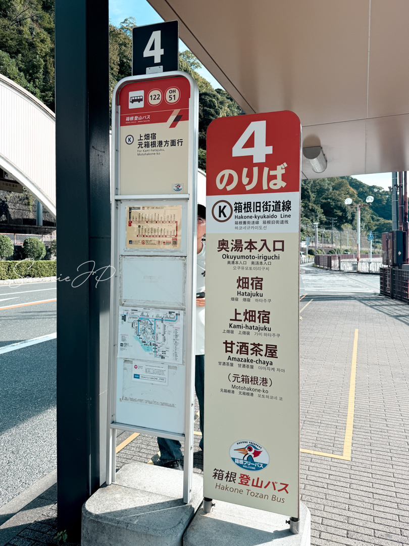 行き先表示が並ぶバス停の案内板。箱根の移動が分かりやすい
