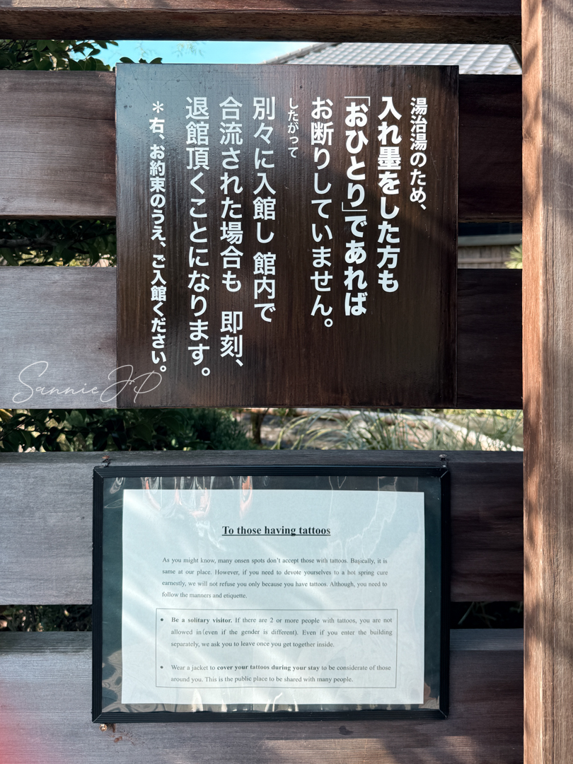 入れ墨可の案内。誰にとっても優しい箱根の温泉文化を感じる