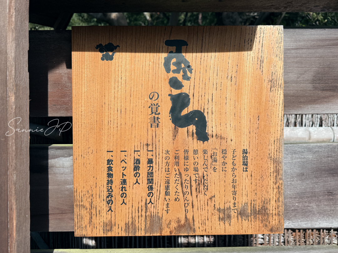 利用マナーを示す掲示板。静けさを守るための大切な約束