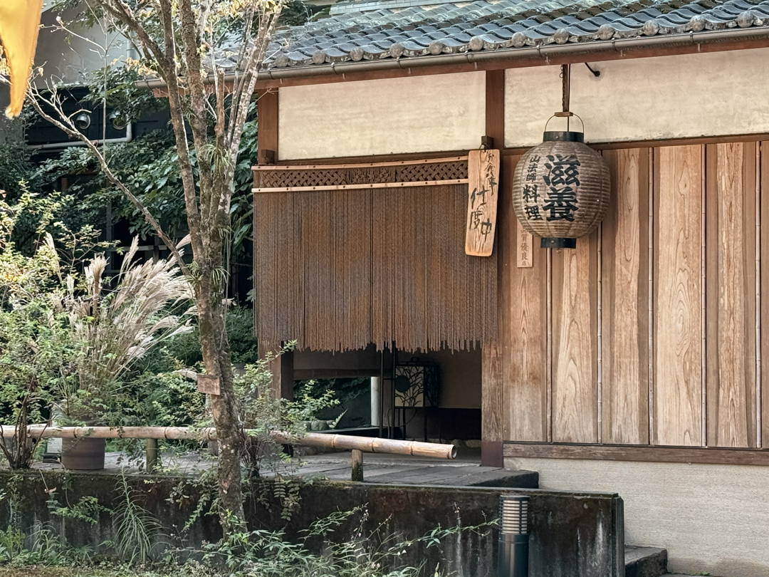 本日は休みの山法師入口。次回は滋養料理も味わいたい