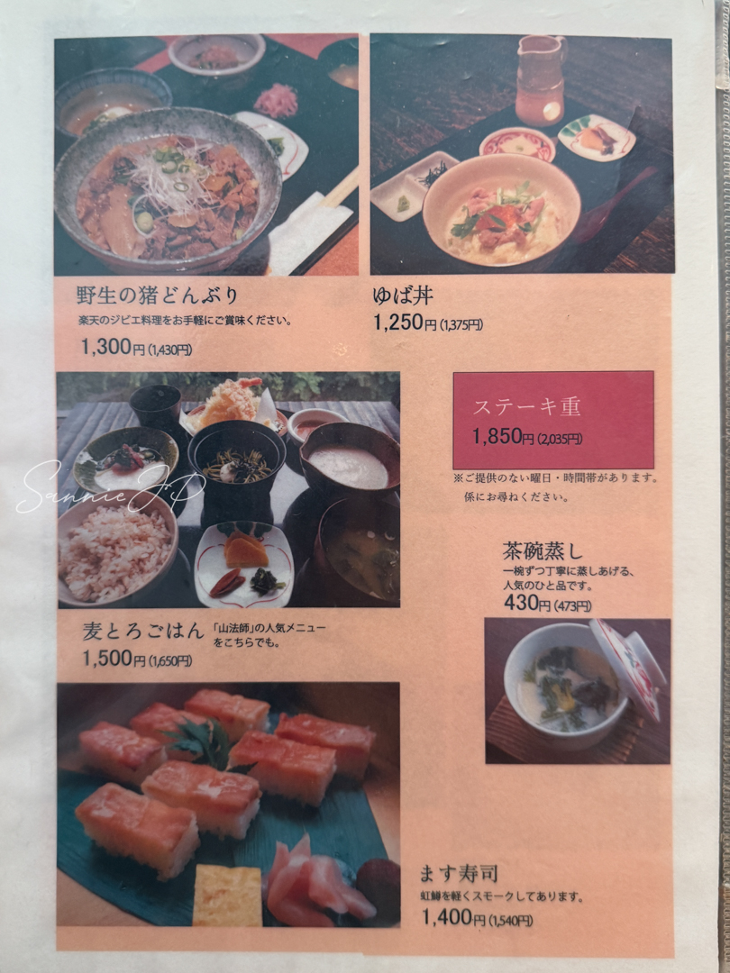 定食と一品料理のページ。箱根らしい優しい味に期待