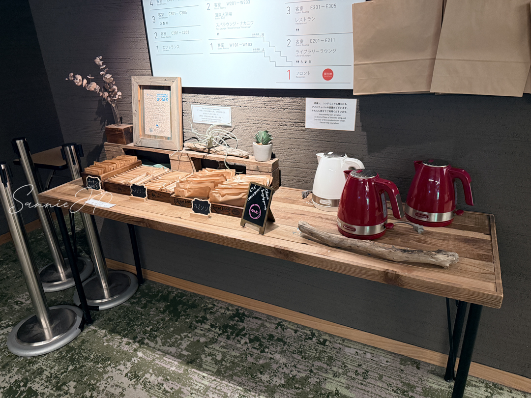 箱根ゆとわロビーのアメニティバー。ひとり旅でも必要なものを自分で選べて安心