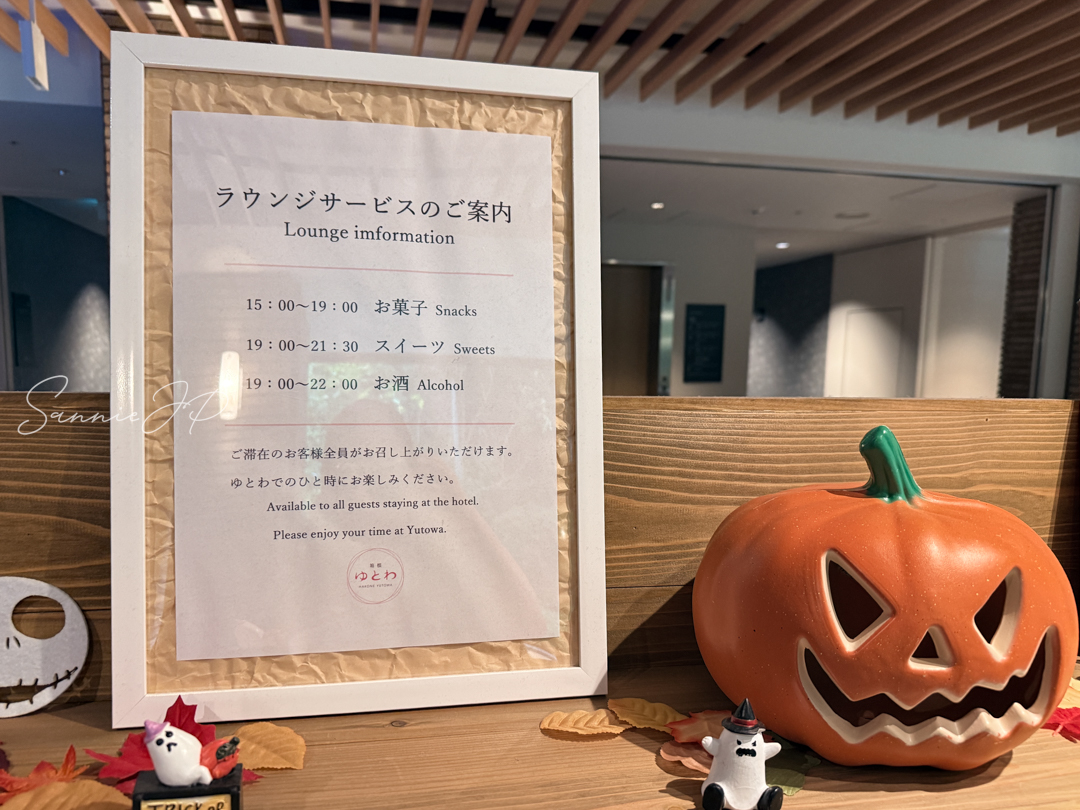 ラウンジサービス案内｜お菓子やドリンクの時間を知らせるラウンジ掲示