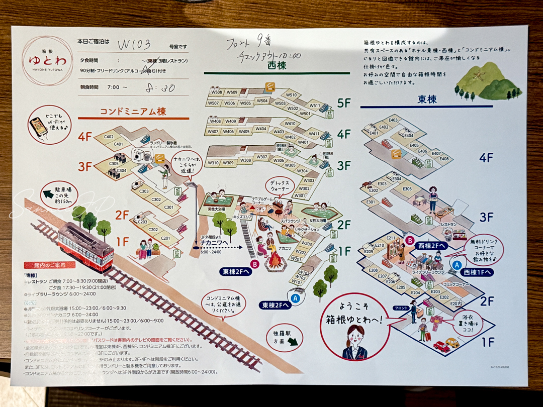 館内マップ｜3棟構成の箱根ゆとわの広さが一目でわかる館内マップ