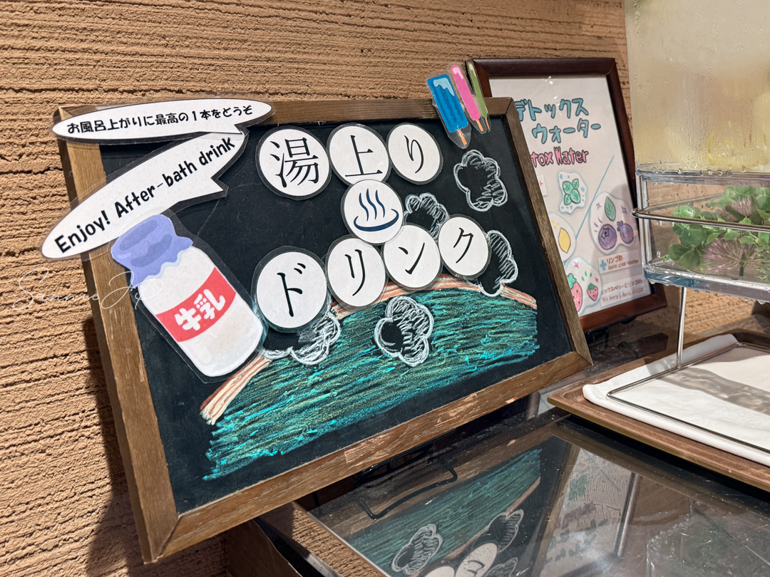 湯上がりドリンク案内｜冷たいドリンクの提供時間を知らせる掲示