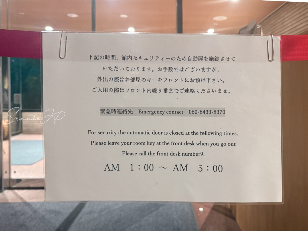 鍵がしまっている時間の張り紙｜早朝の静けさの中に感じる宿のきちんとした管理