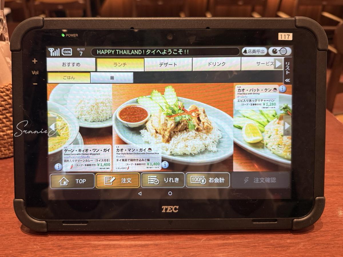 羽田空港で便利に楽しめるタイ料理店のタッチパネル式メニュー。迷う時間もワクワクに変わる瞬間。