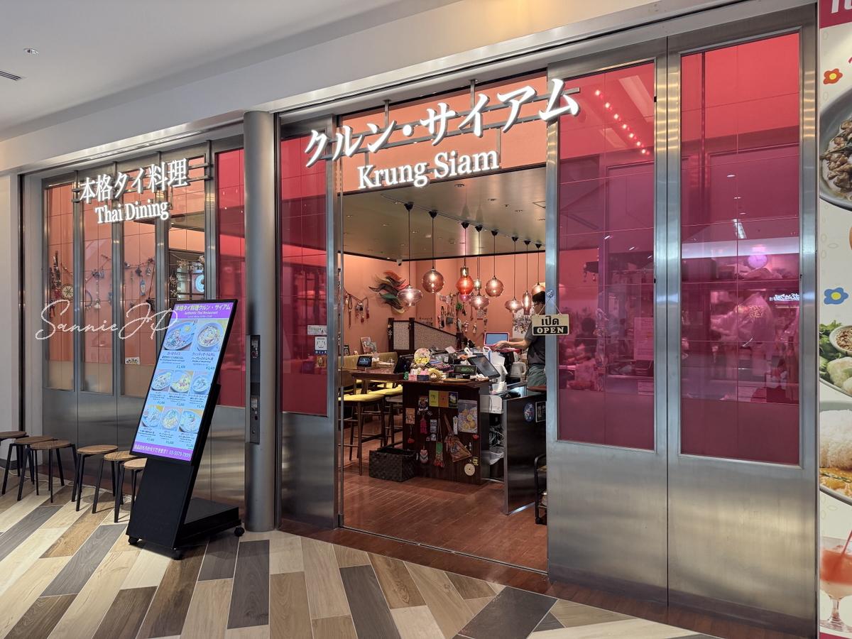 クルン・サイアム羽田空港店の外観。異国感のある雰囲気にワクワクします。