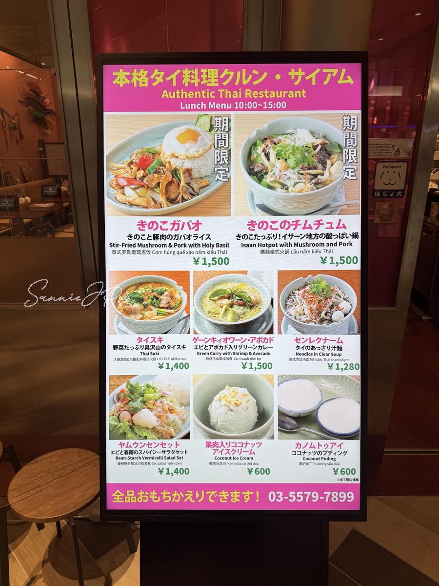 羽田空港のタイ料理店前にあるデジタルメニュー。事前に選べて安心できる便利さ。
