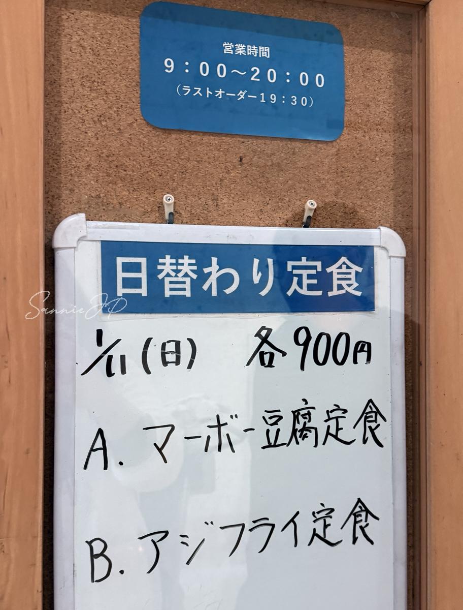 那覇空港の空港食堂の営業時間と日替わり定食案内で、入店前に内容を確認できて便利な様子