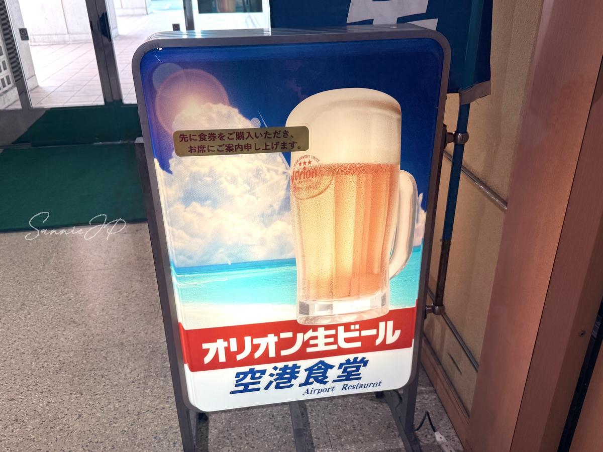 那覇空港の空港食堂前にあるオリオン生ビールの看板で、沖縄らしい空気に気分が上がる光景