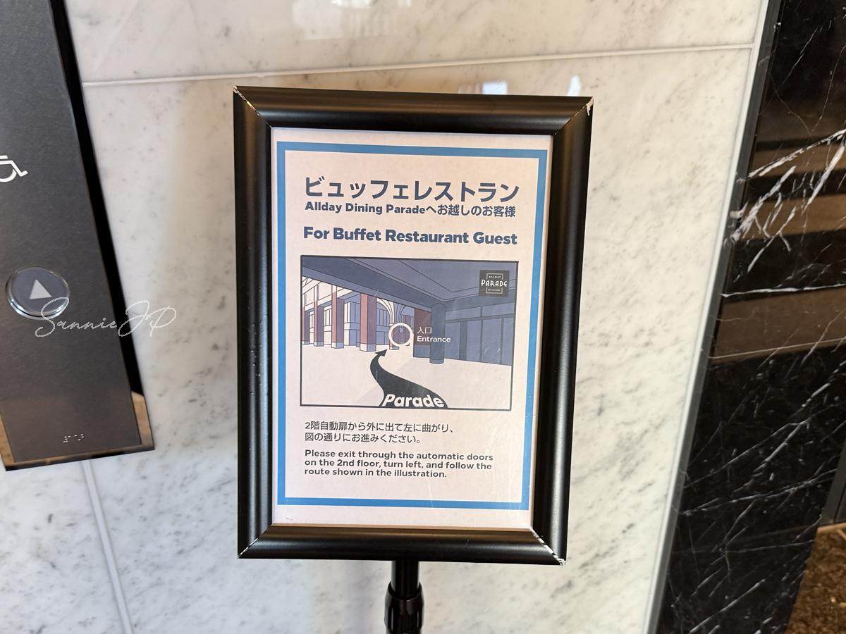 Allday Dining Paradeへ向かうエレベーター前の案内看板
