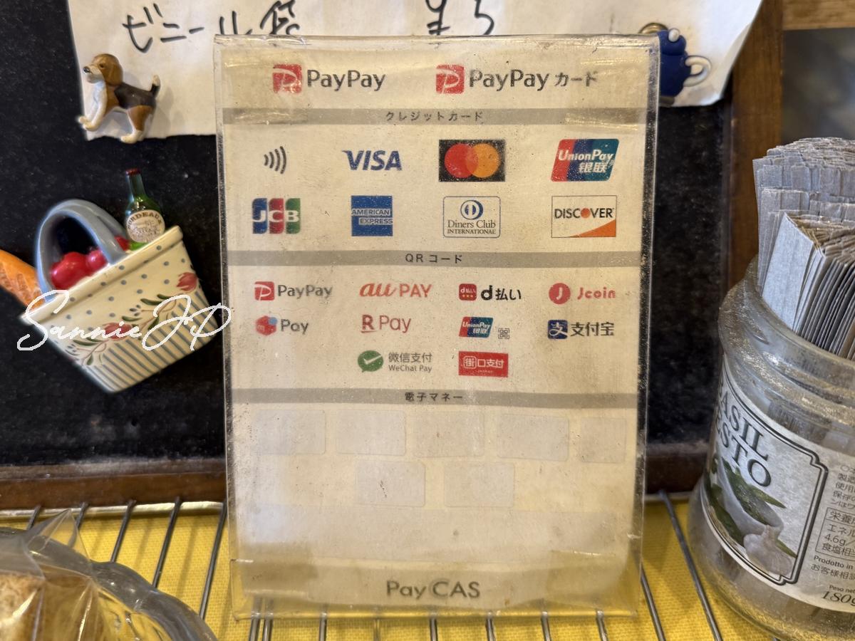 お食事処 厚澤のキャッシュレス決済に関する店内表示