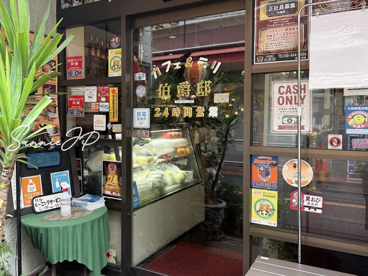 伯爵邸の店舗入口