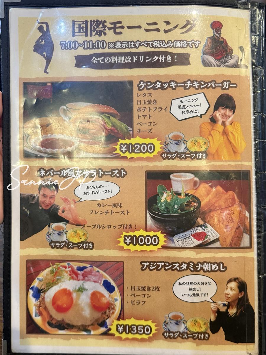 国際モーニングのメニュー