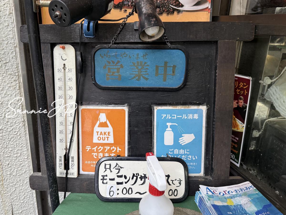 伯爵邸店頭の営業時間とモーニング案内