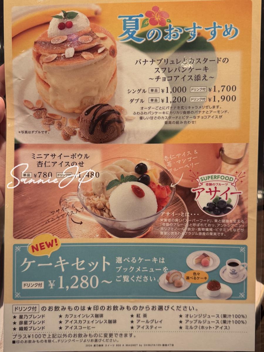 バナナやアサイーを使った夏のおすすめメニュー