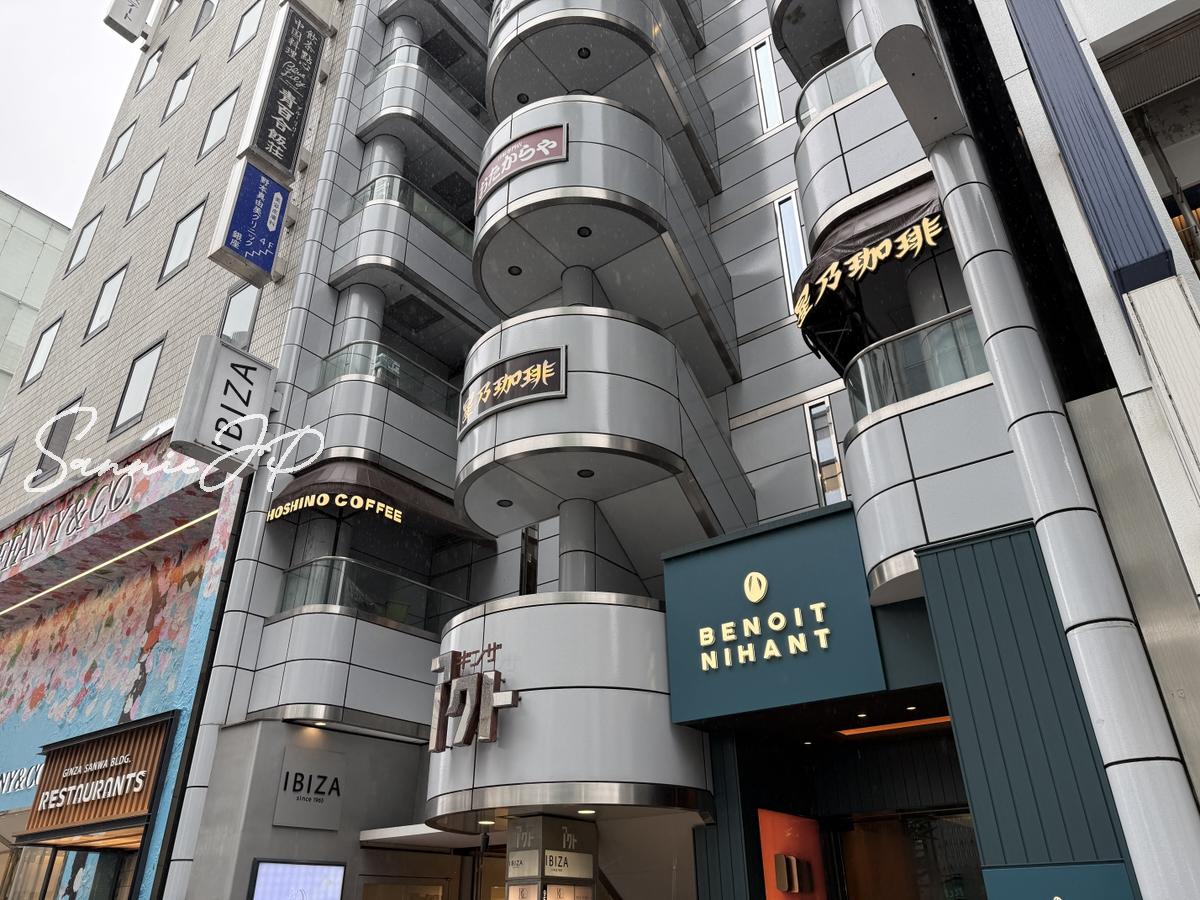 星乃珈琲店 銀座4丁目店が入るギンザアクトビルの外観