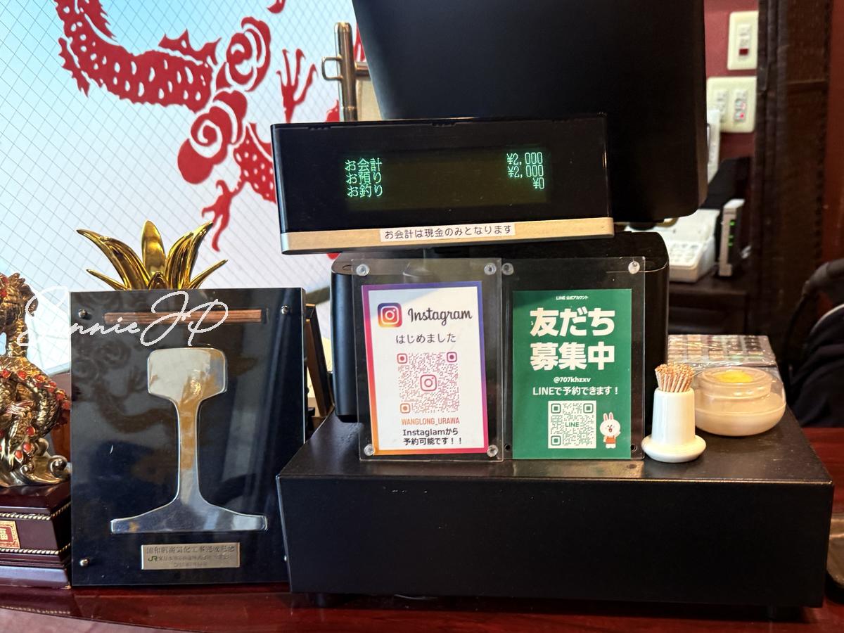2名で2,000円の会計表示