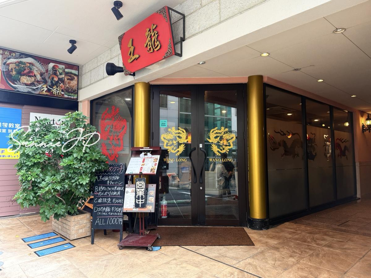 店舗入り口
